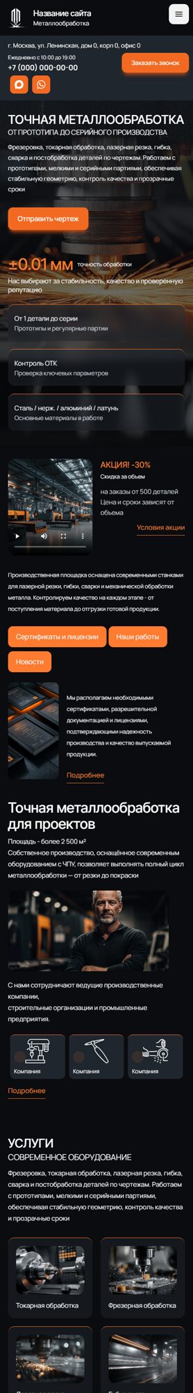 Мобильная версия дизайна № 105645