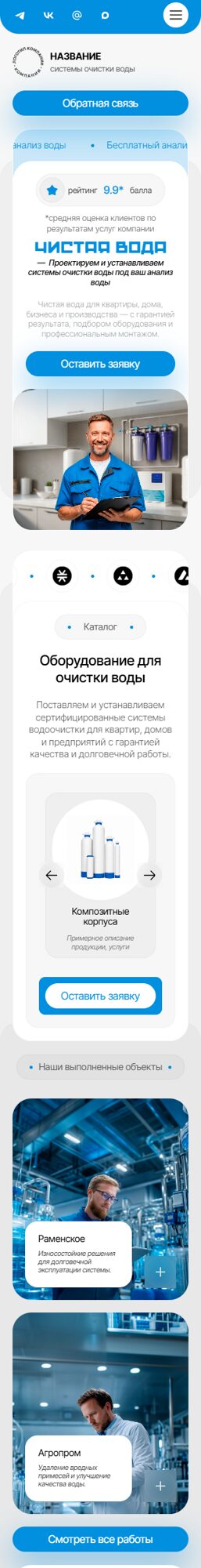 Мобильная версия дизайна № 105657