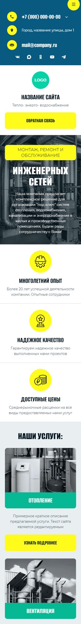 Мобильная версия дизайна № 105629