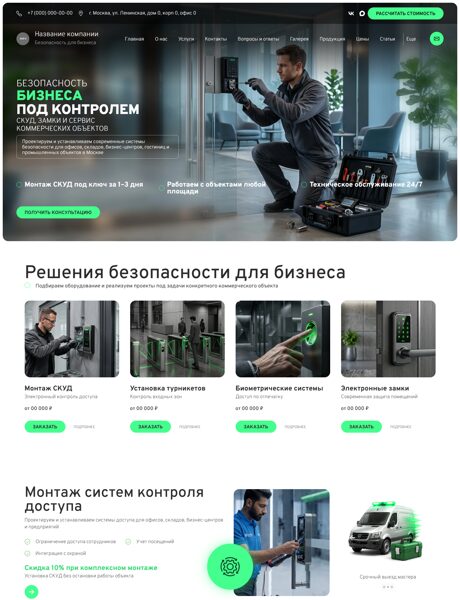Дизайн № 105784