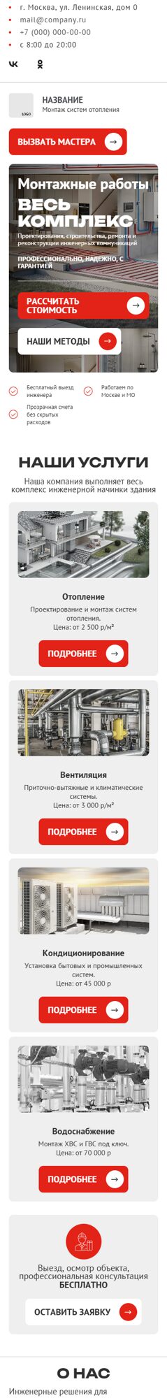Мобильная версия дизайна № 105820