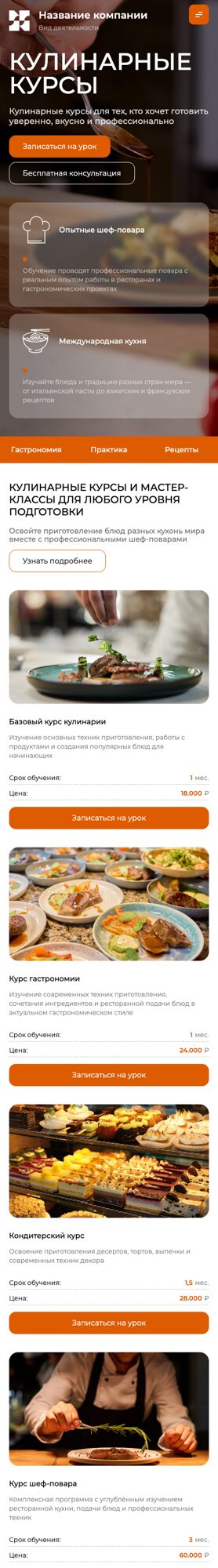 Мобильная версия дизайна № 105608