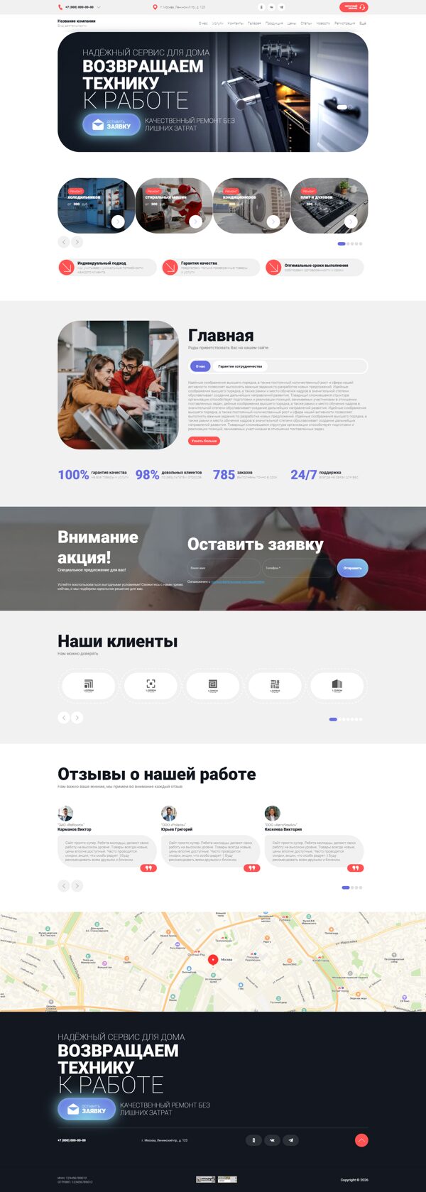 Дизайн № 105719