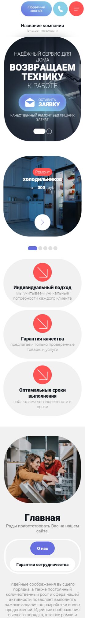 Мобильная версия дизайна № 105719