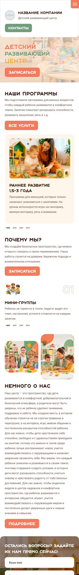 Мобильная версия дизайна № 105599