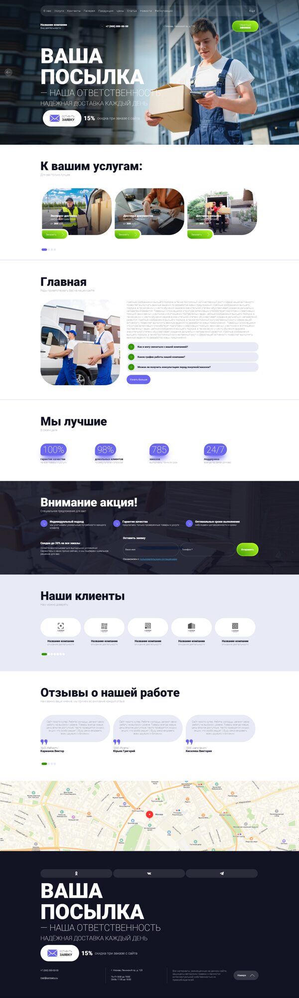 Дизайн № 105741