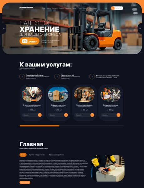 Дизайн № 105742