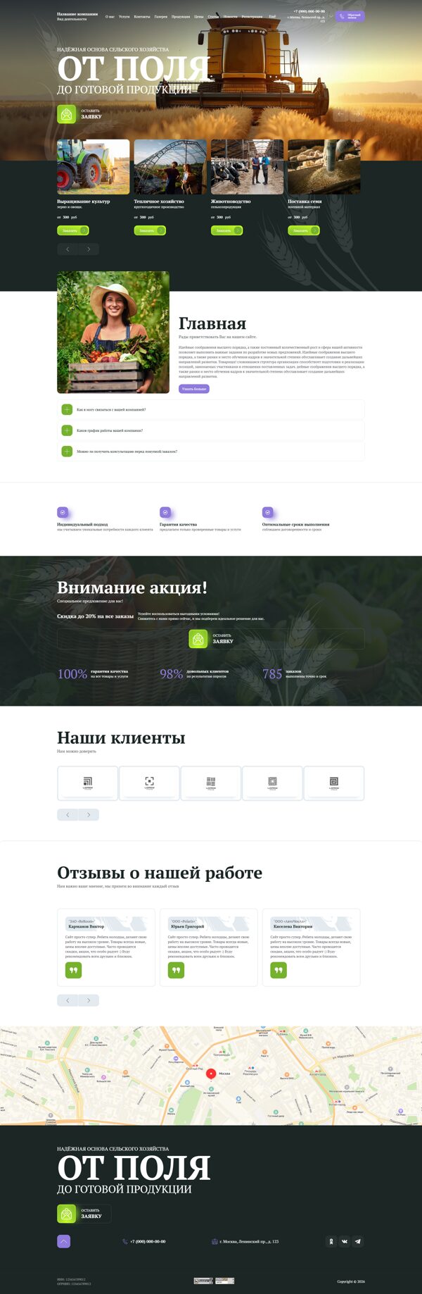 Дизайн № 105751