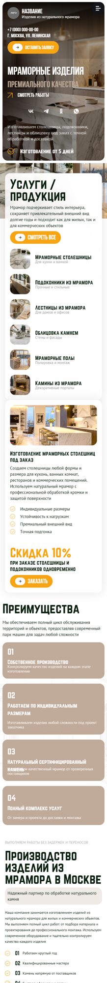 Мобильная версия дизайна № 105808