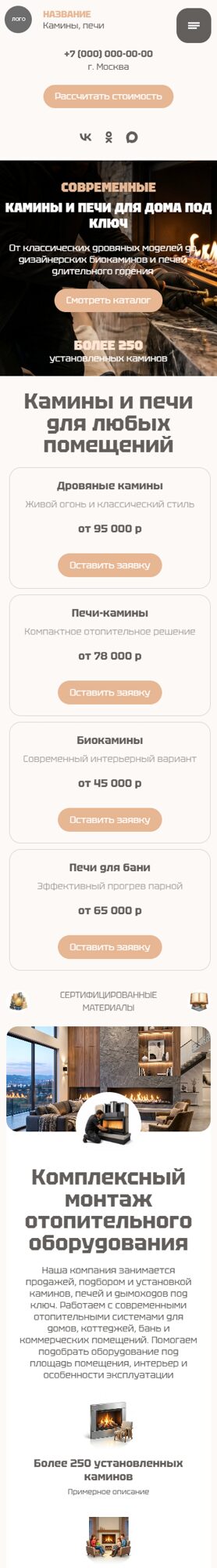 Мобильная версия дизайна № 105847