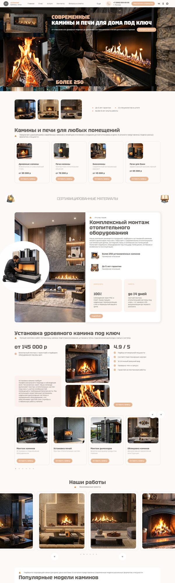 Дизайн № 105847