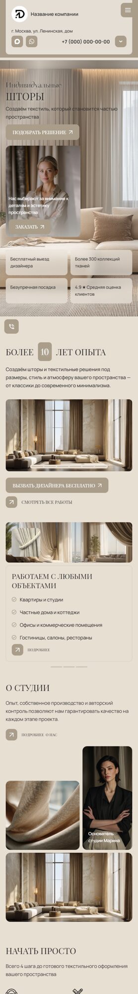 Мобильная версия дизайна № 105877