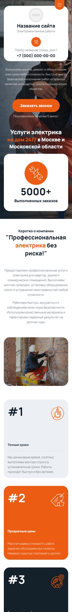 Мобильная версия дизайна № 105690