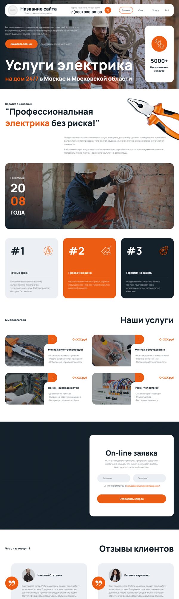Дизайн № 105690