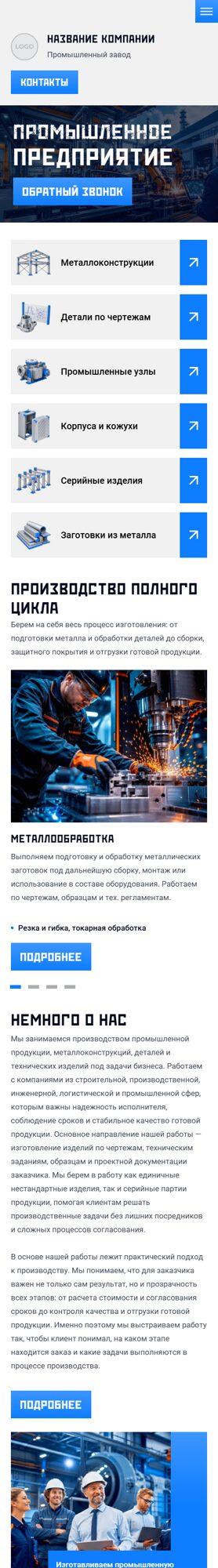 Мобильная версия дизайна № 105634