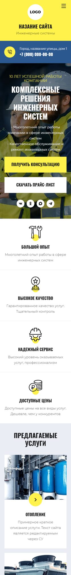 Мобильная версия дизайна № 105630