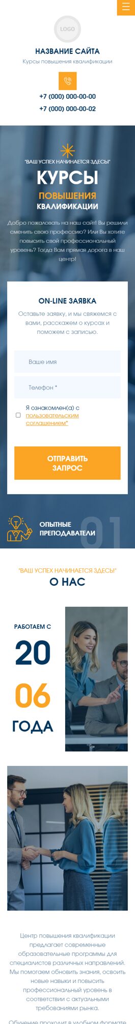Мобильная версия дизайна № 105698