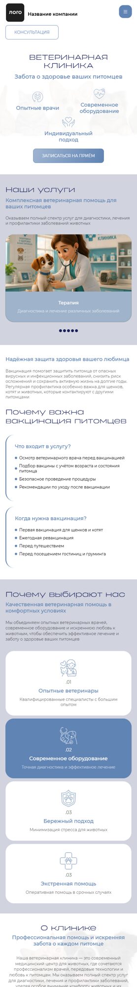 Мобильная версия дизайна № 105814