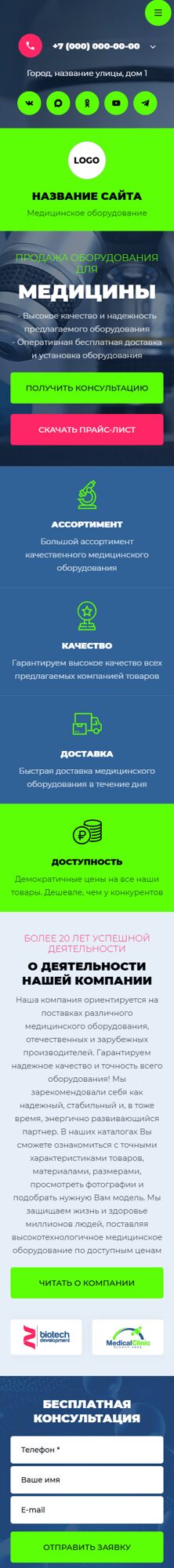 Мобильная версия дизайна № 105641