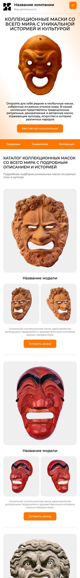 Мобильная версия дизайна № 105610