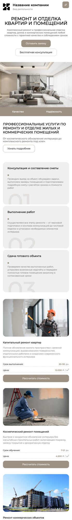Мобильная версия дизайна № 105615