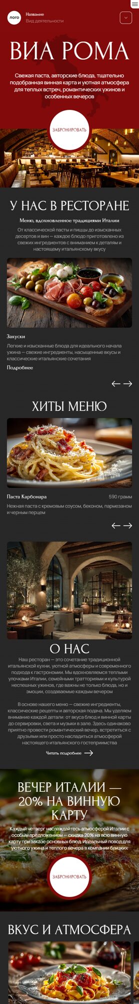 Мобильная версия дизайна № 105722
