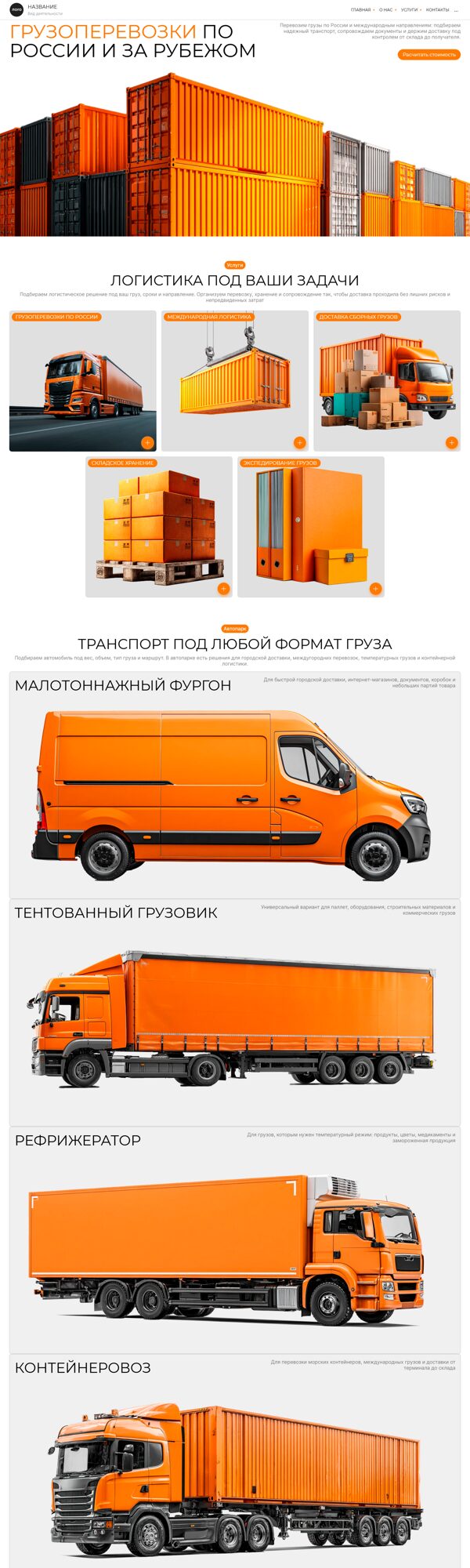 Дизайн № 105813