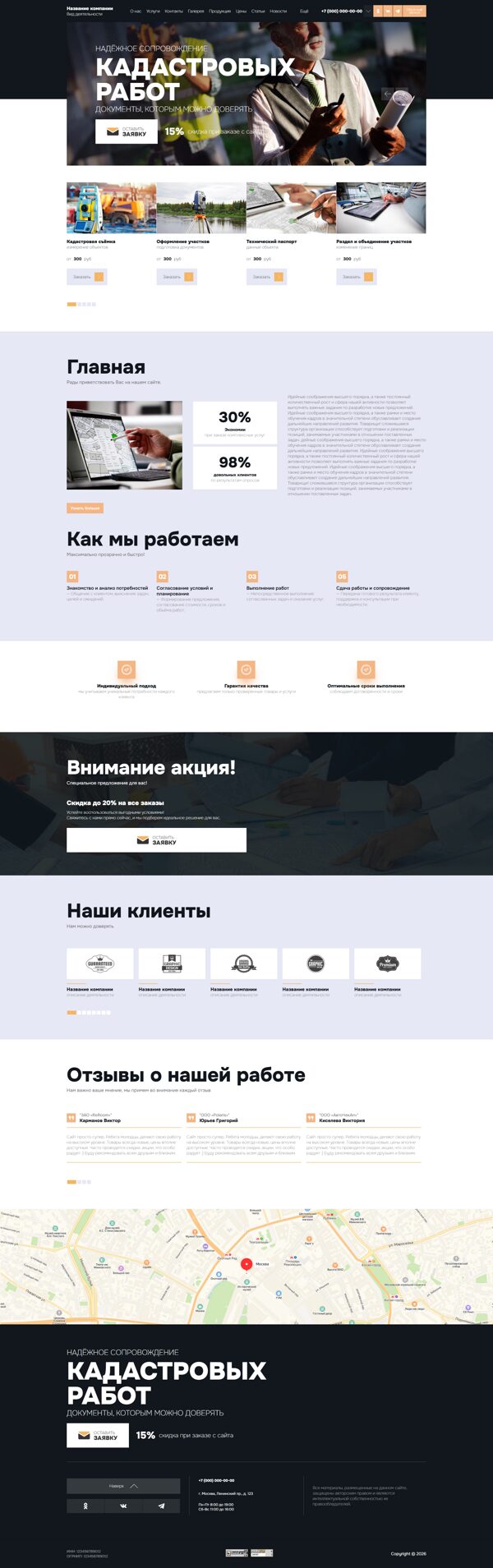 Дизайн № 105768