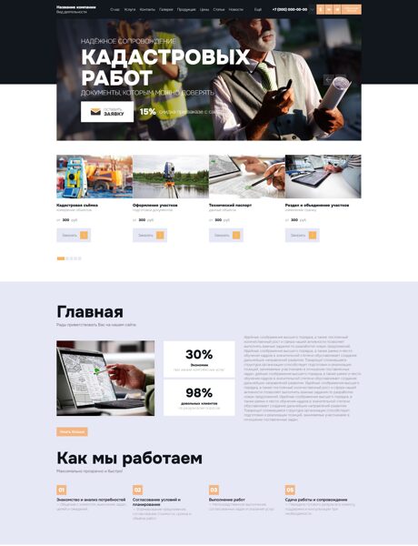 Дизайн № 105768