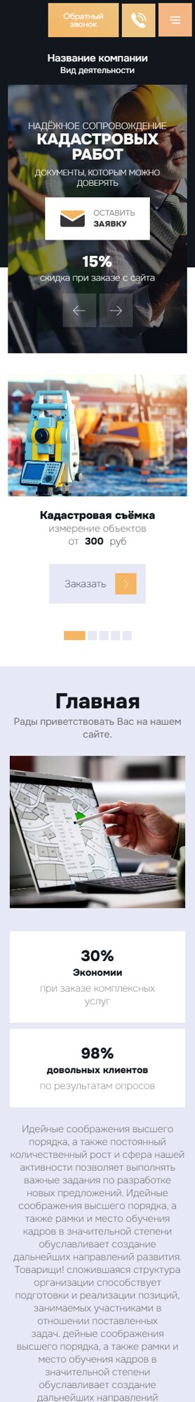 Мобильная версия дизайна № 105768