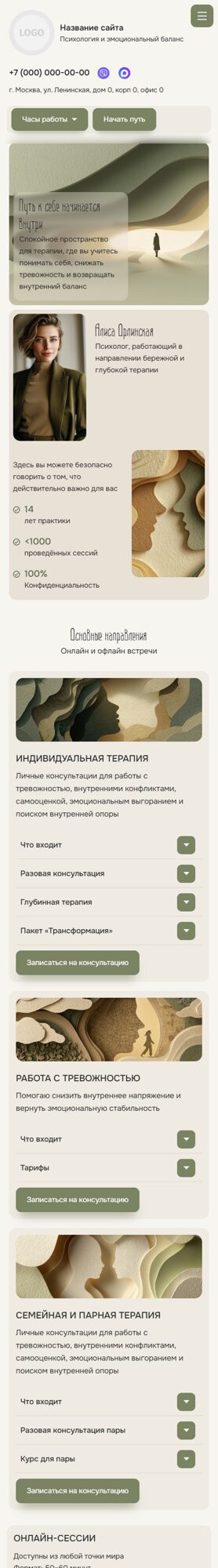 Мобильная версия дизайна № 105704