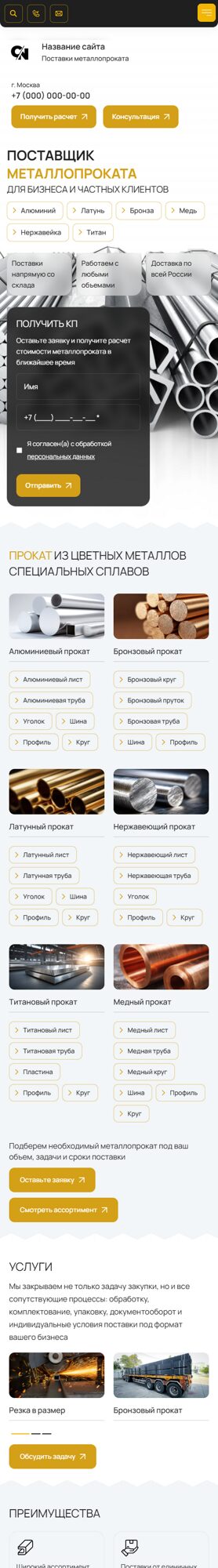 Мобильная версия дизайна № 105761