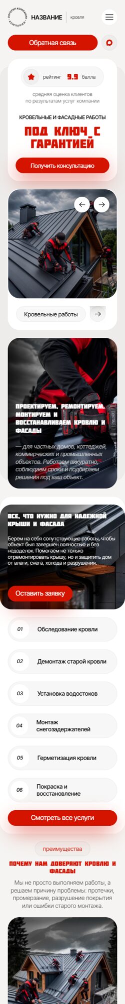 Мобильная версия дизайна № 105726