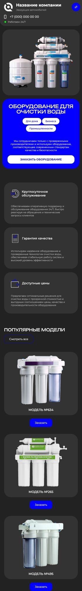 Мобильная версия дизайна № 105639