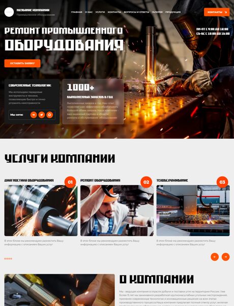 Дизайн № 105700