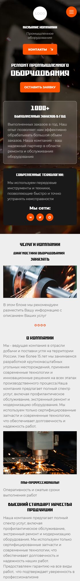 Мобильная версия дизайна № 105700