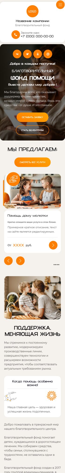 Мобильная версия дизайна № 105713