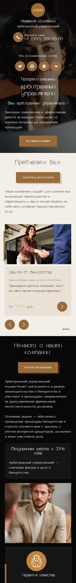 Мобильная версия дизайна № 105757