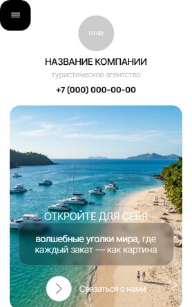 Мобильная версия дизайна № 105738