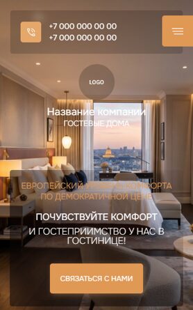 Мобильная версия дизайна № 105718