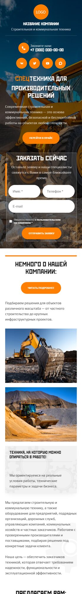 Мобильная версия дизайна № 105787