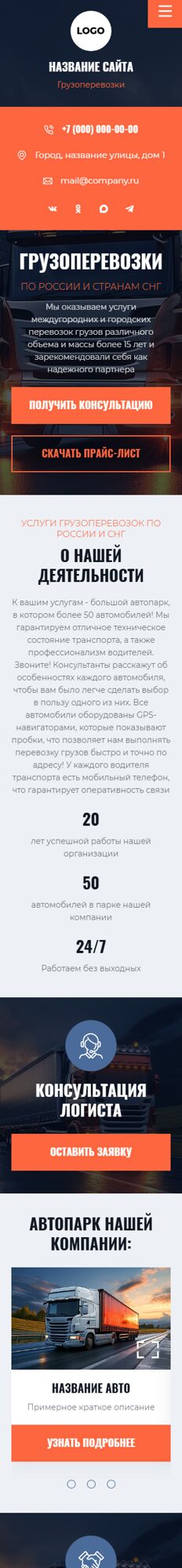 Мобильная версия дизайна № 105674