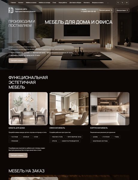 Дизайн № 105745