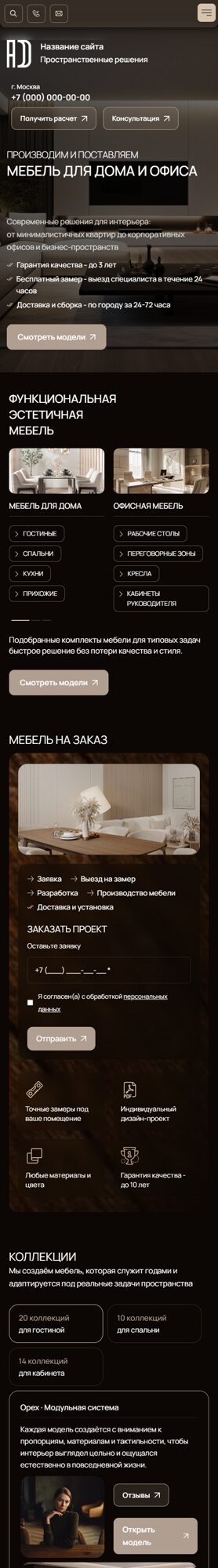 Мобильная версия дизайна № 105745