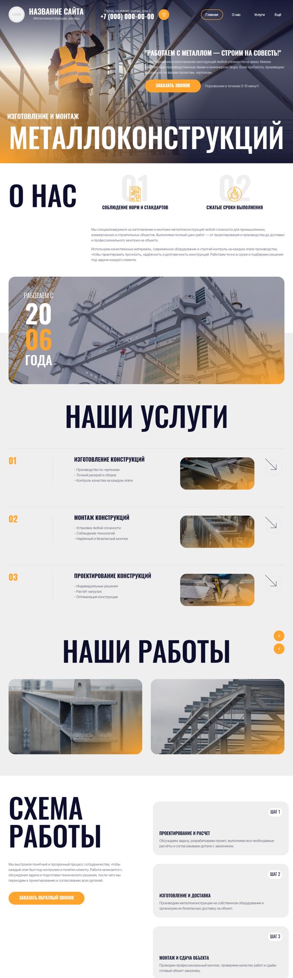 Дизайн № 105728