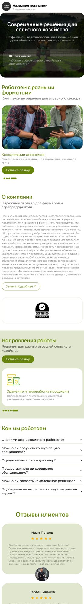 Мобильная версия дизайна № 105684