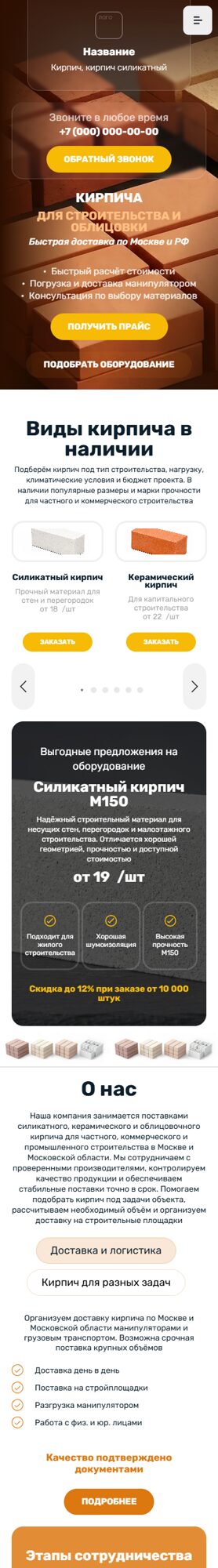 Мобильная версия дизайна № 105865