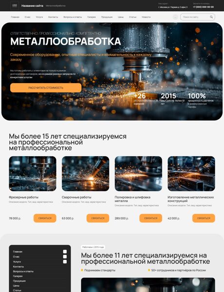 Дизайн № 105777