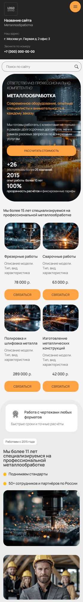 Мобильная версия дизайна № 105777