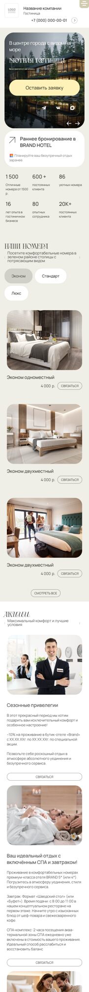 Мобильная версия дизайна № 105824
